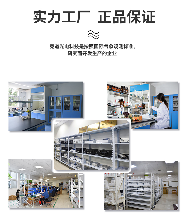 手持气象站 手持气象站