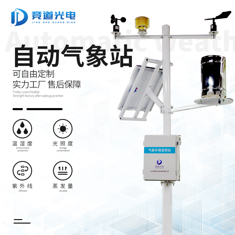 自动气象站帮助养殖场做好度夏工作
