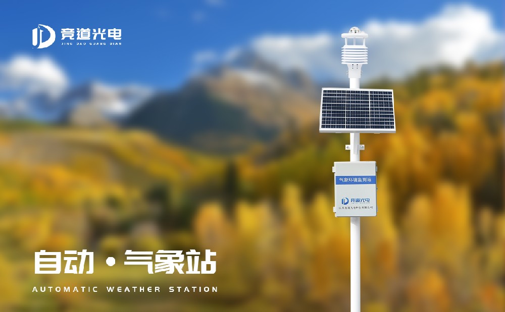 森林防火工作中自动气象站能发挥什么作用
