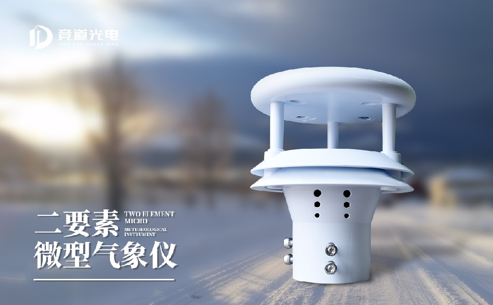 气象传感器选择哪家好