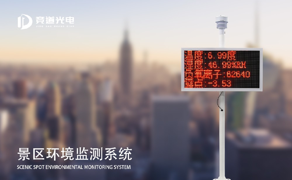 景区气象站的需要具备哪些特点