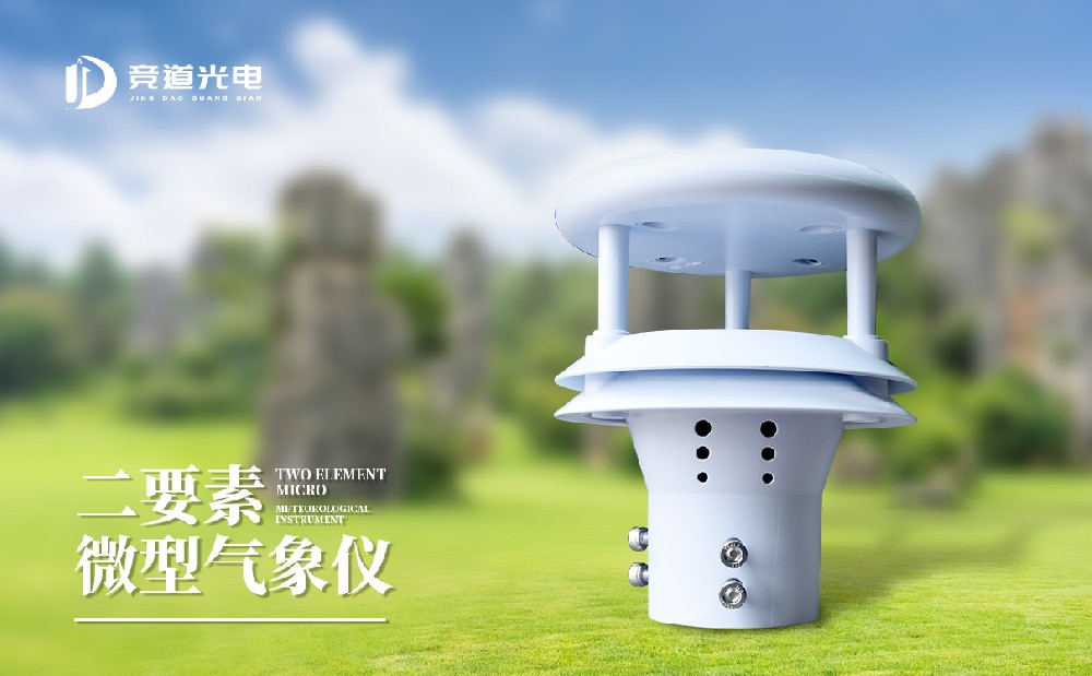 超声波风速风向传感器介绍