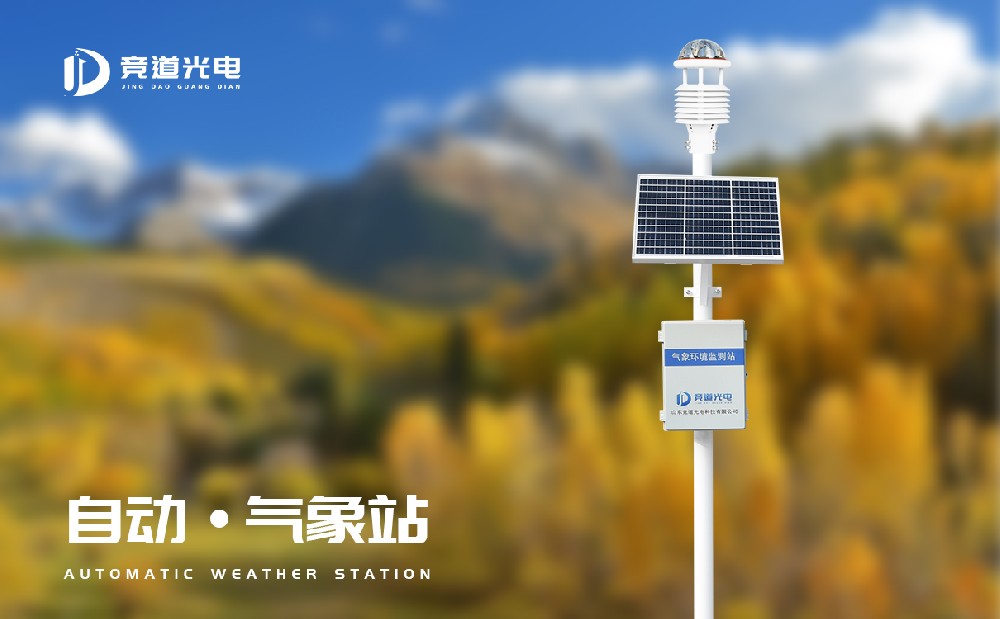自动气象站市场价格介绍