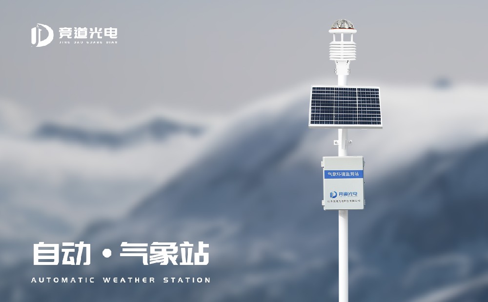 六要素气象站型号报价