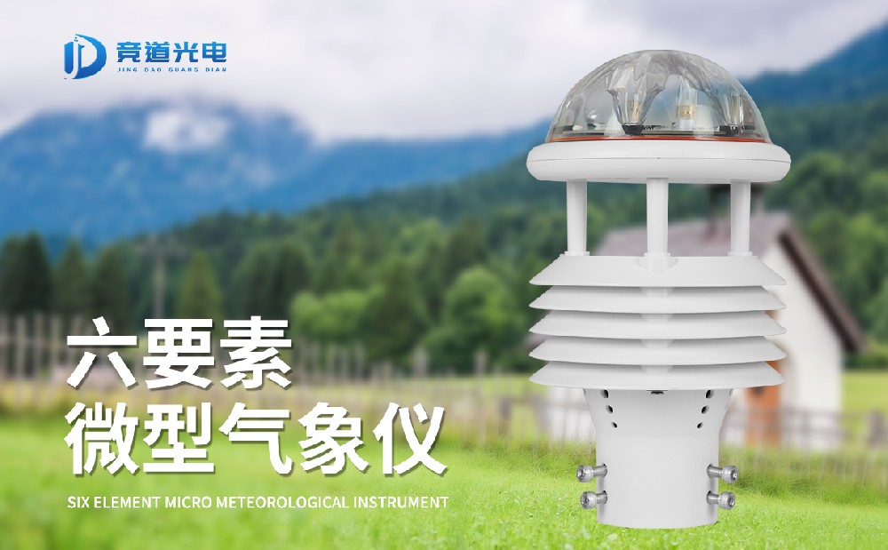 微气象传感器维护起来容易吗