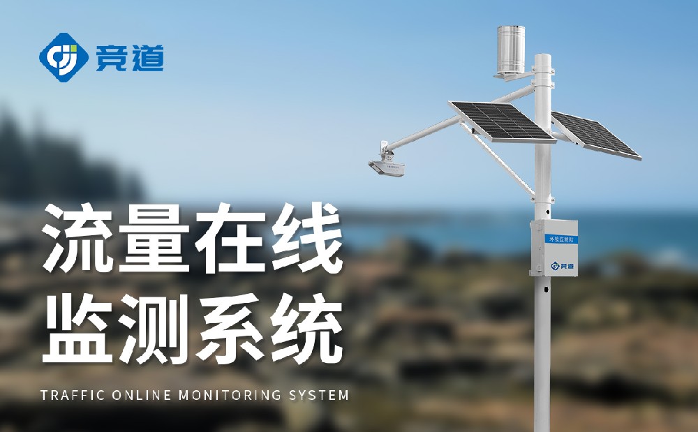 JD-SW3河道流速监测系统产品概述