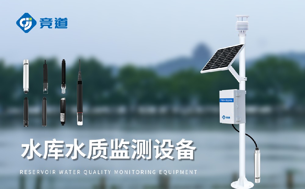 水质自动监测站在河流生态保护中的作用