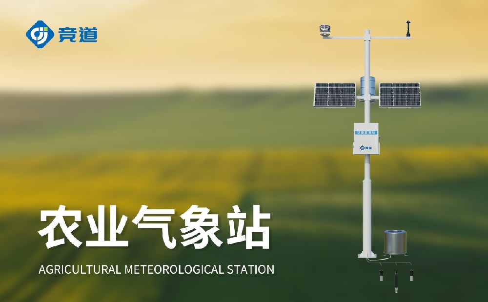 农业气象站在设施农业中能够发挥哪些作用