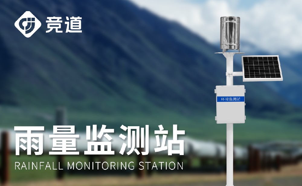 雨量自动化监测站在洪涝灾害预警中能够发挥哪些作用