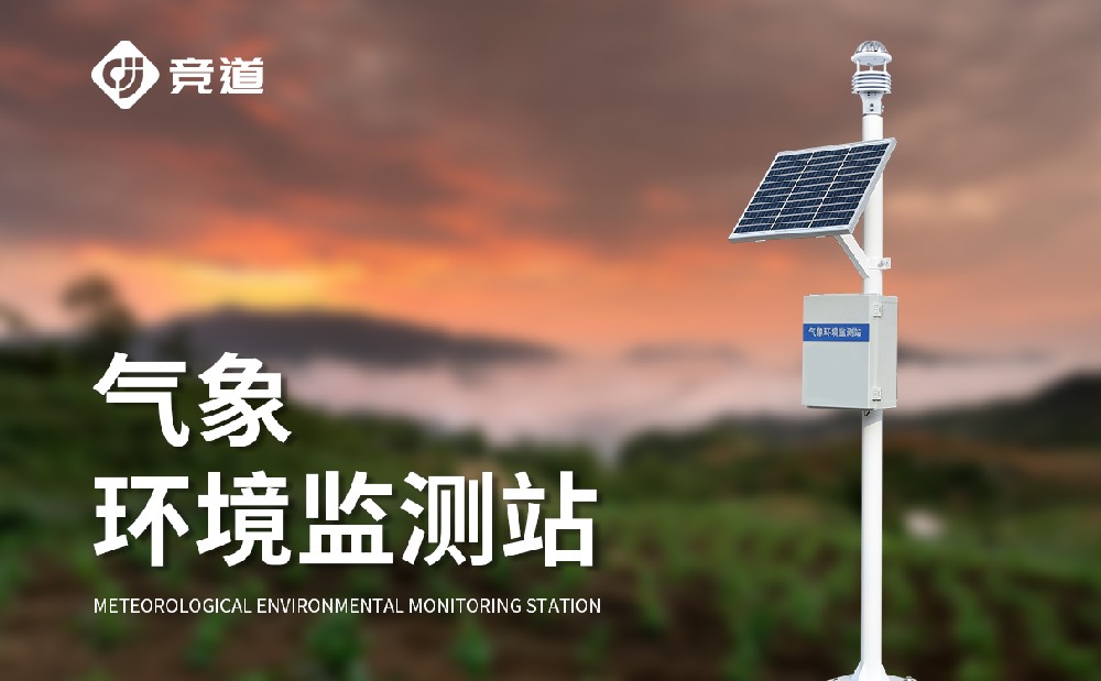 六要素自动气象站工作高效,做好气象监测工作