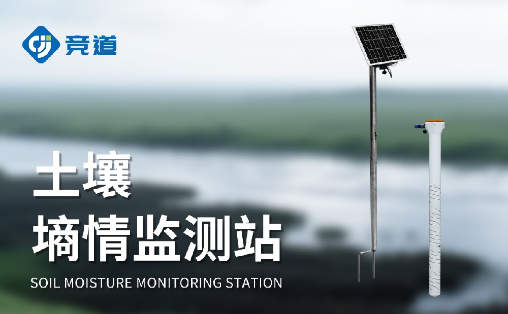 五层管式土壤墒情监测站