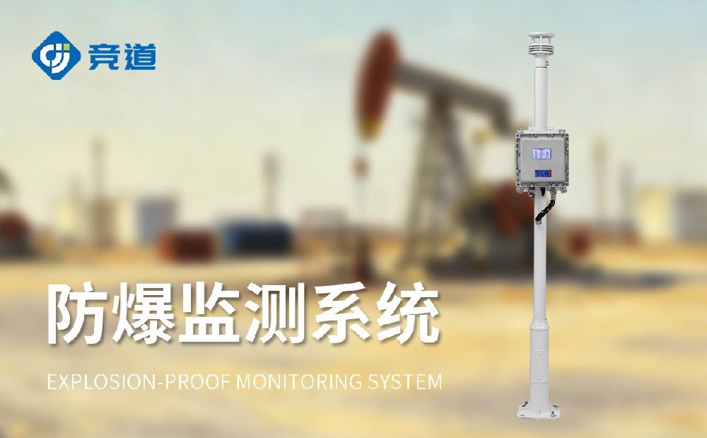 化工罐区风速风向仪构建储罐园区安全防线