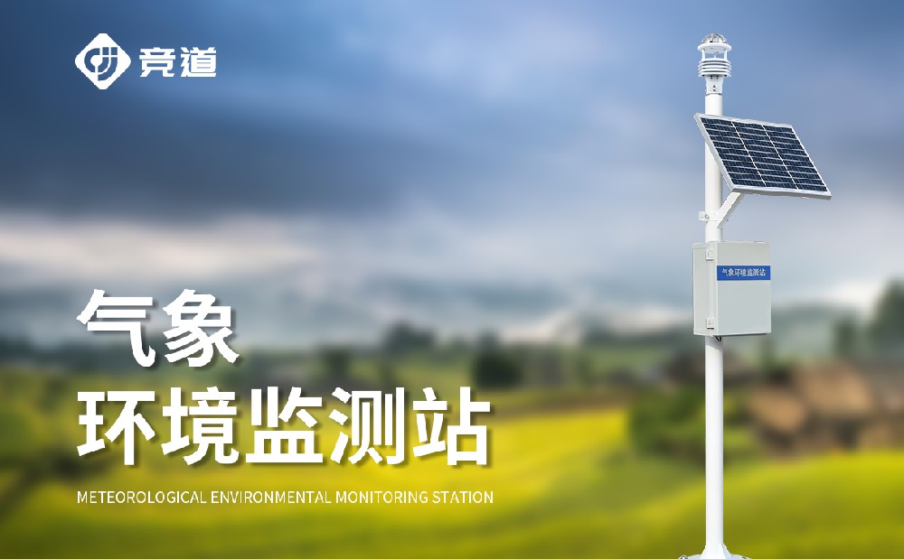 六要素自动气象站助力多场景气象监测