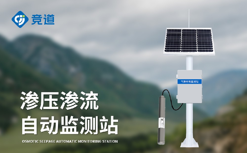 大坝监测渗压计精准监测渗压变化，守护大坝安全